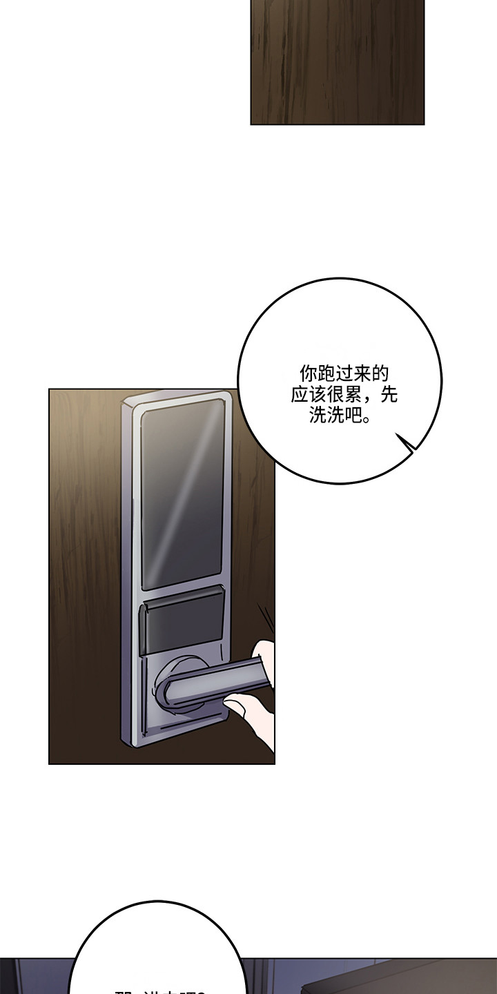 《可回收的爱》第3章惊喜 第14页