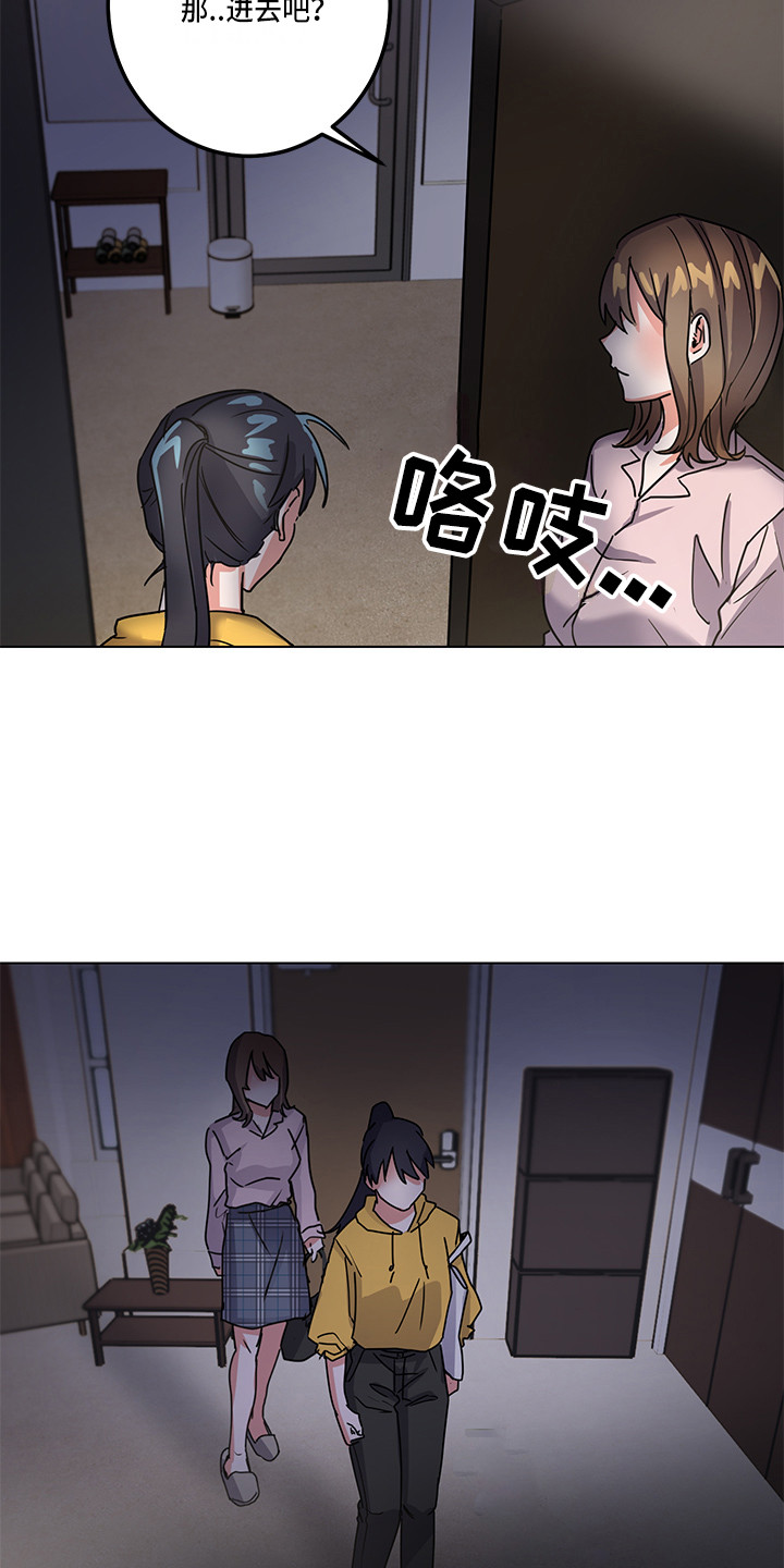 《可回收的爱》第3章惊喜 第15页
