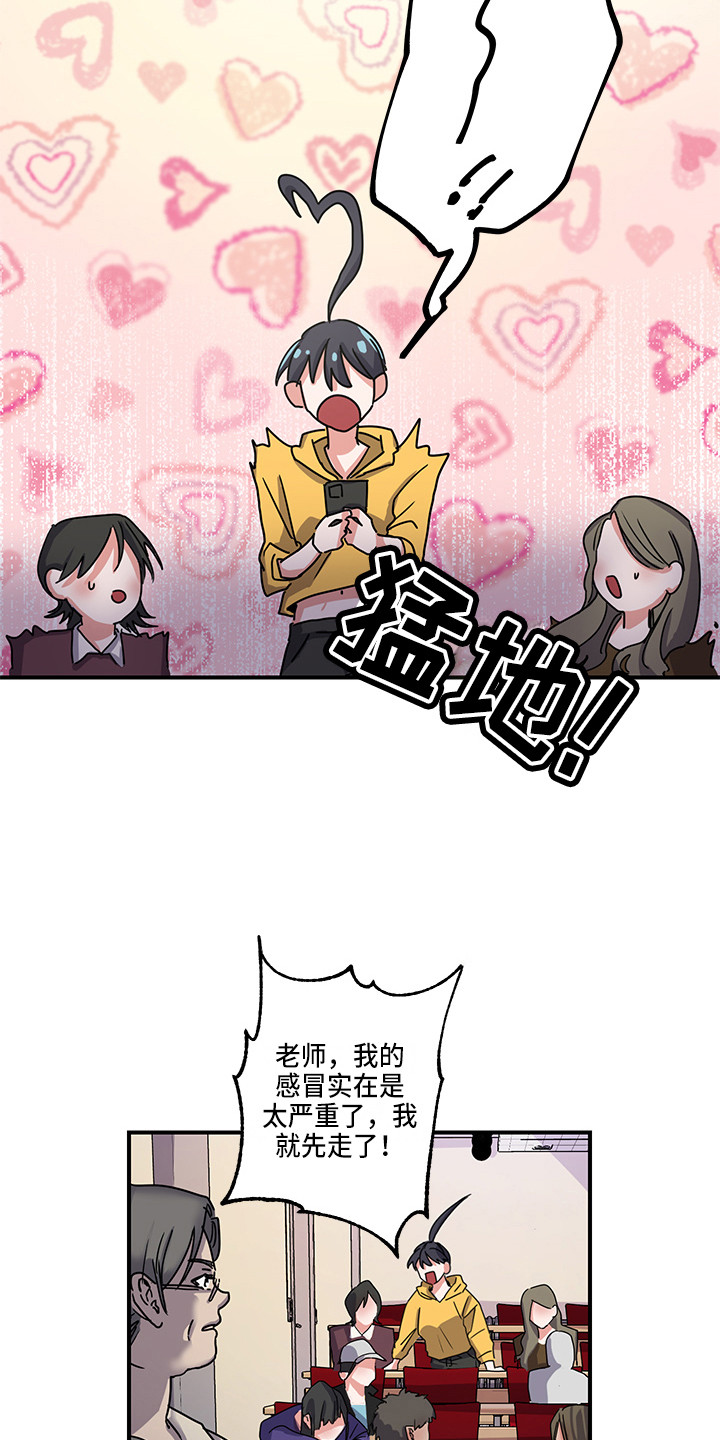 《可回收的爱》第3章惊喜 第2页