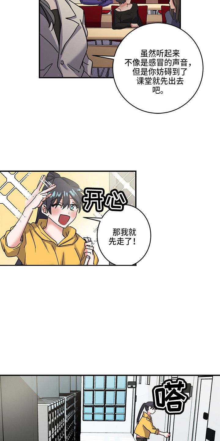 《可回收的爱》第3章惊喜 第3页