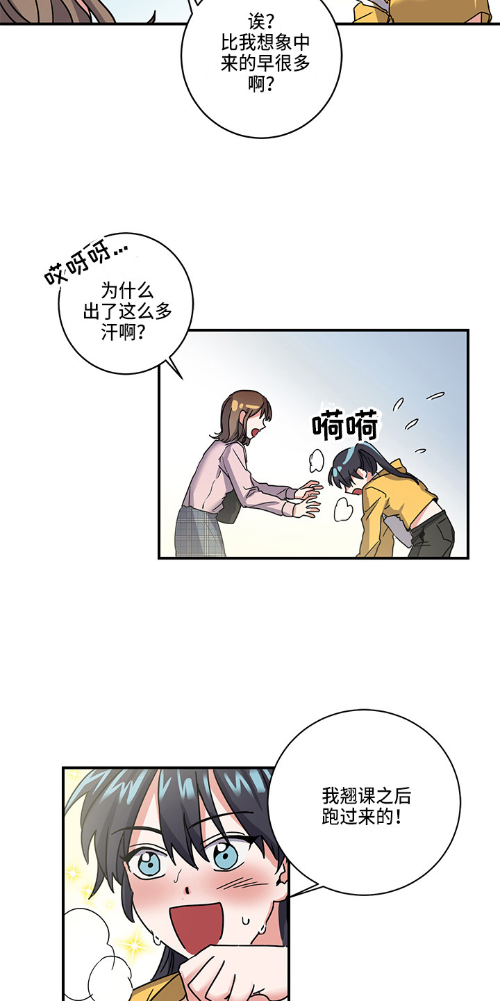 《可回收的爱》第3章惊喜 第7页