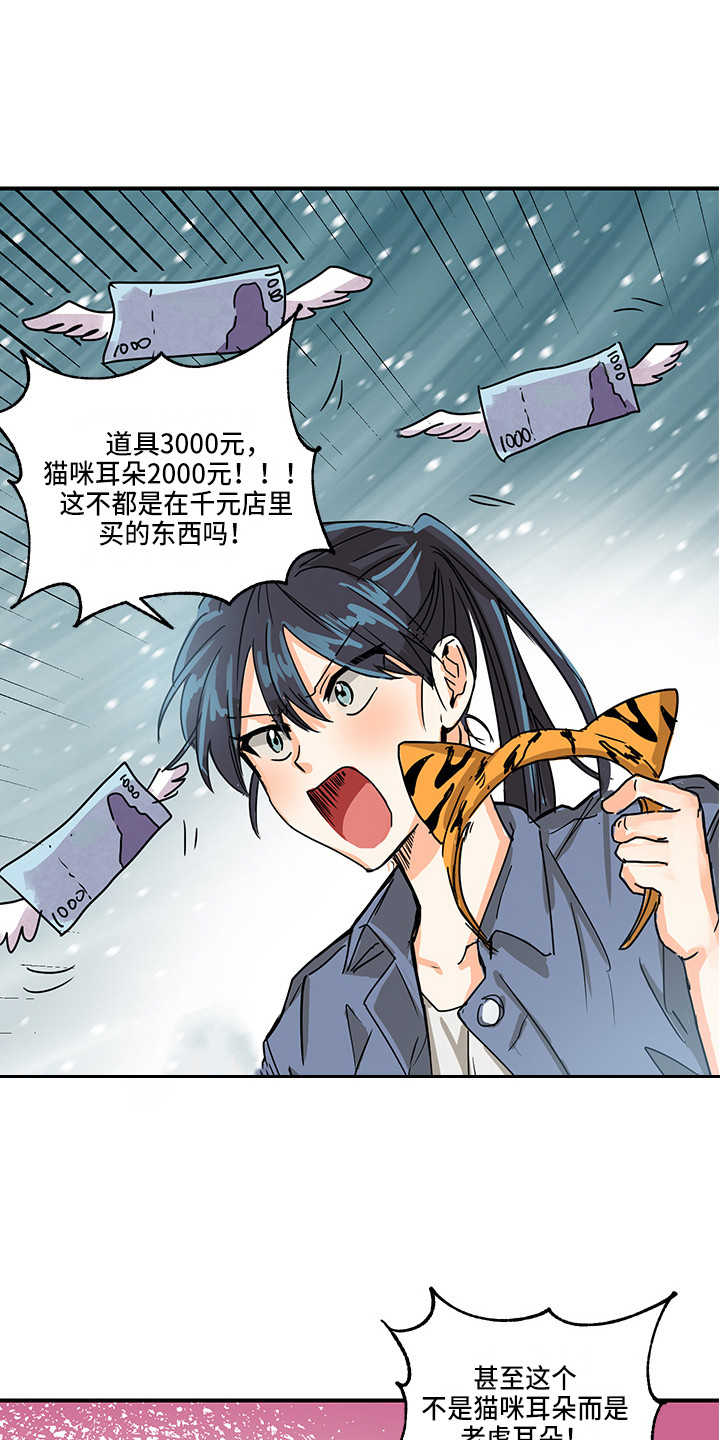 《可回收的爱》第2章状态不对 第1页