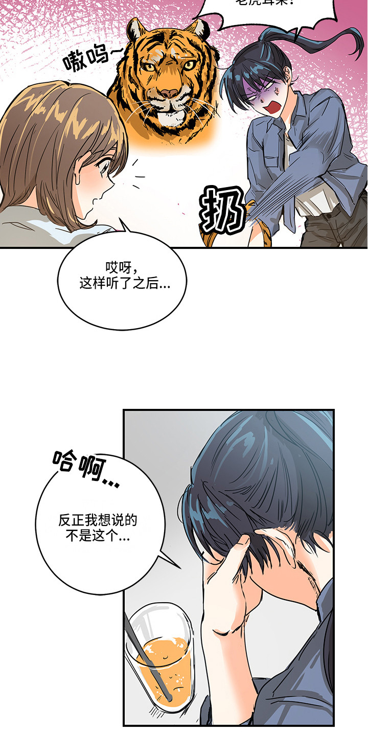 《可回收的爱》第2章状态不对 第2页