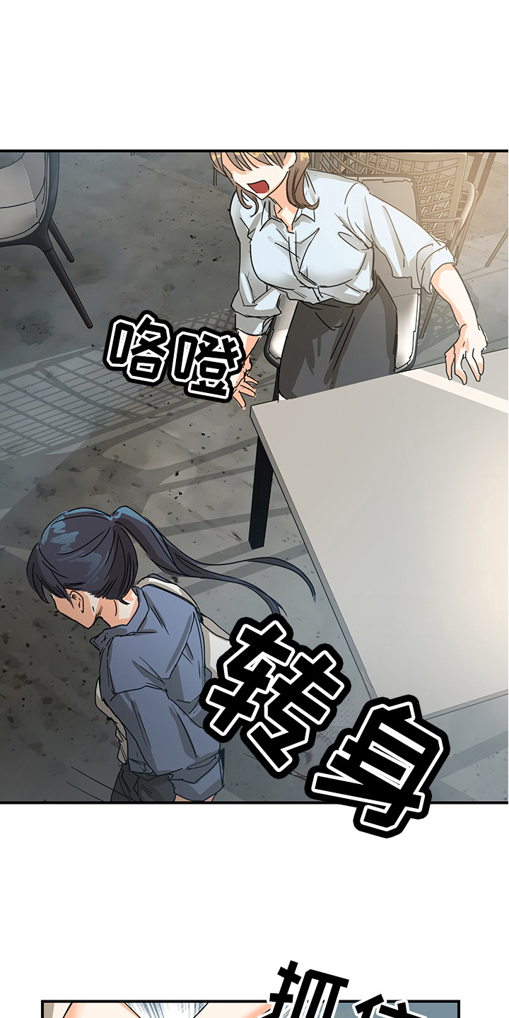 《可回收的爱》第2章状态不对 第8页
