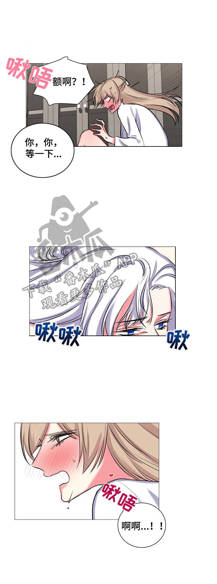 《游戏搭档》第31章玩得很开心 第1页