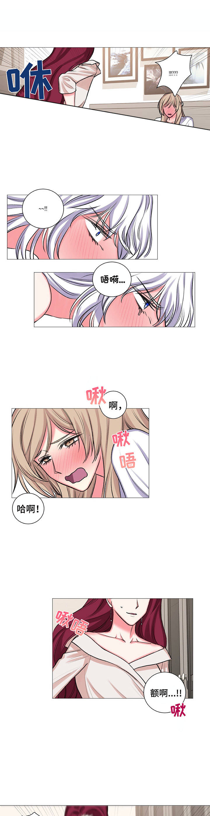 《游戏搭档》第31章玩得很开心 第2页