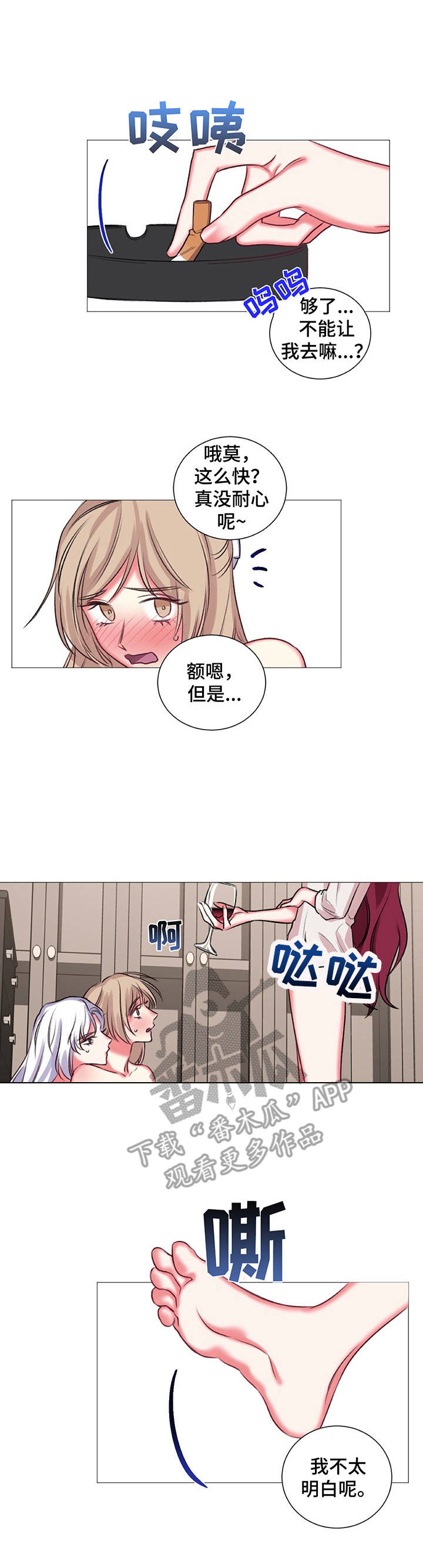 《游戏搭档》第32章奖励 第1页