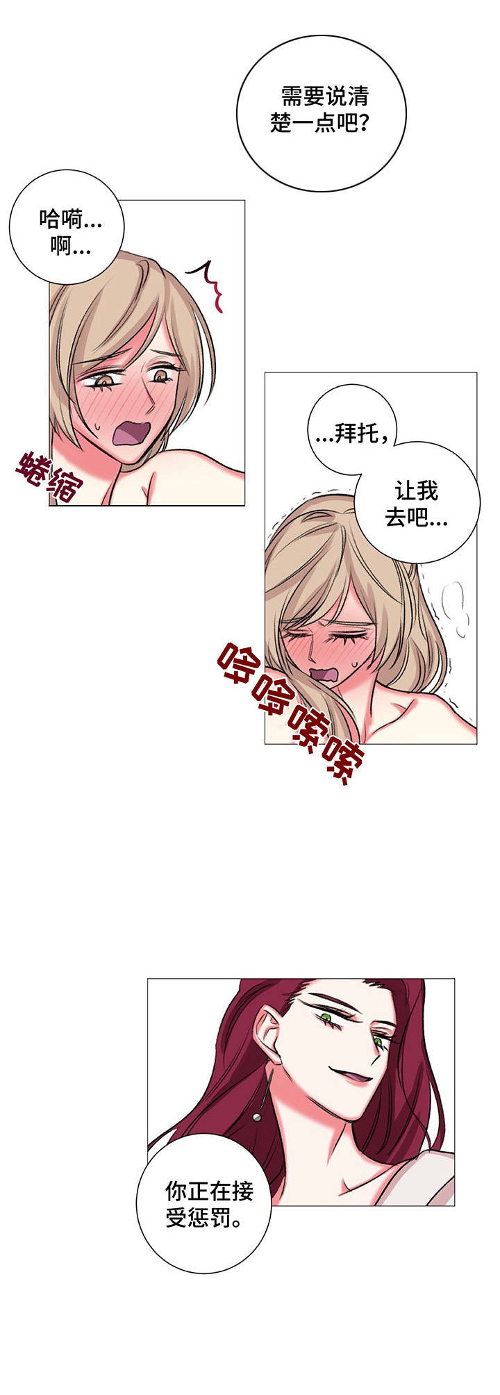 《游戏搭档》第32章奖励 第2页
