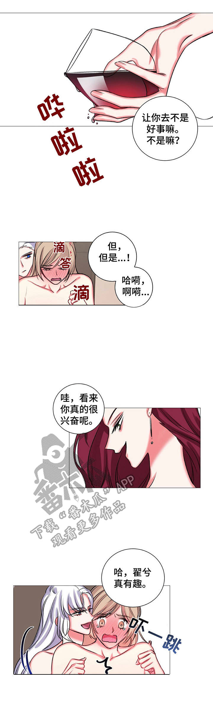 《游戏搭档》第32章奖励 第3页