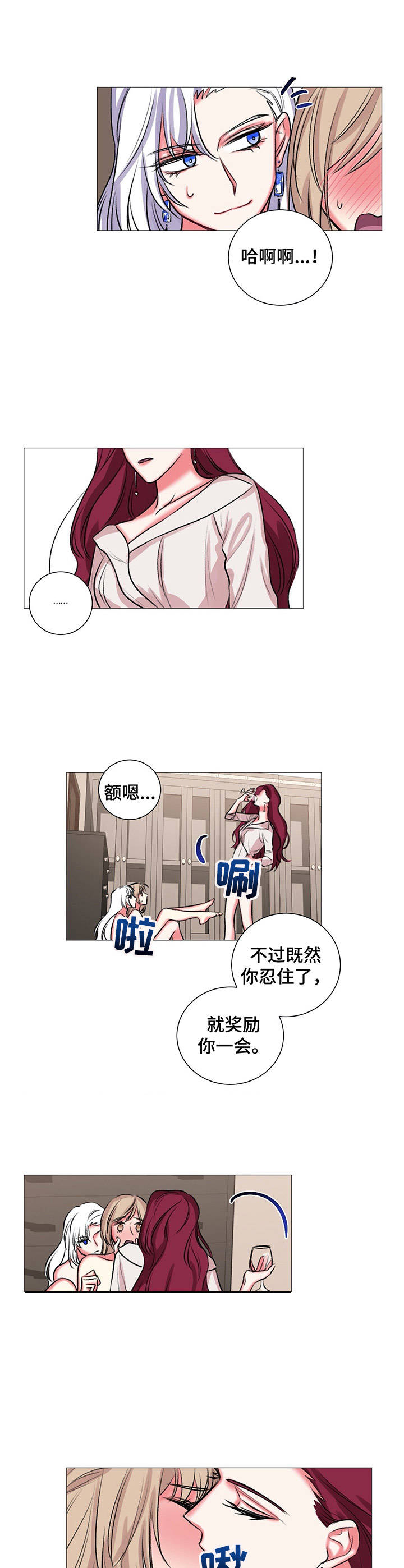 《游戏搭档》第32章奖励 第4页