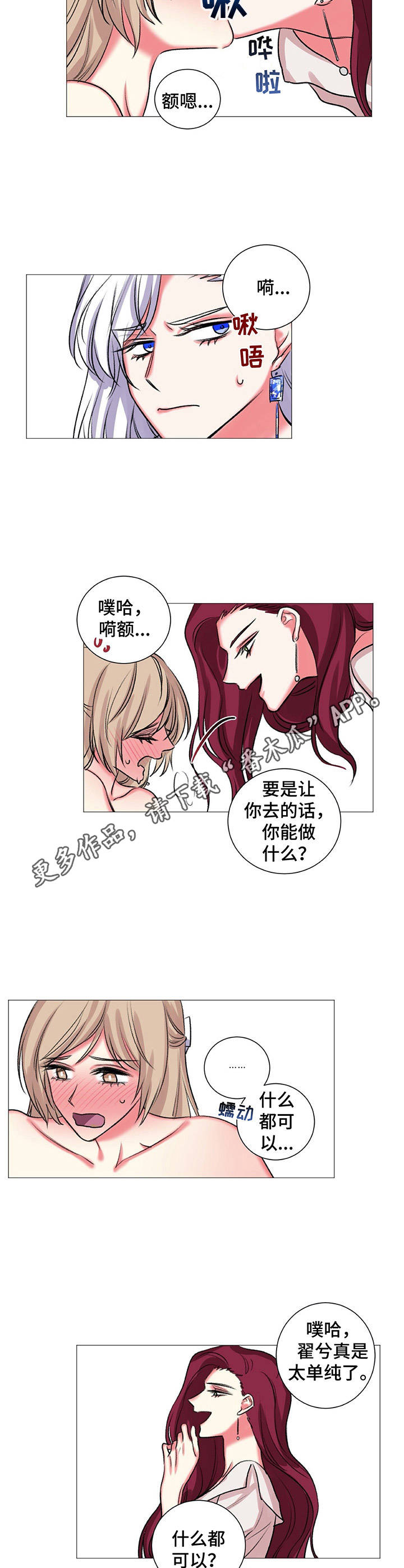 《游戏搭档》第32章奖励 第5页