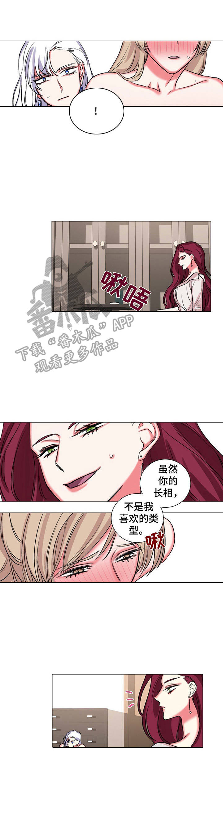 《游戏搭档》第32章奖励 第7页