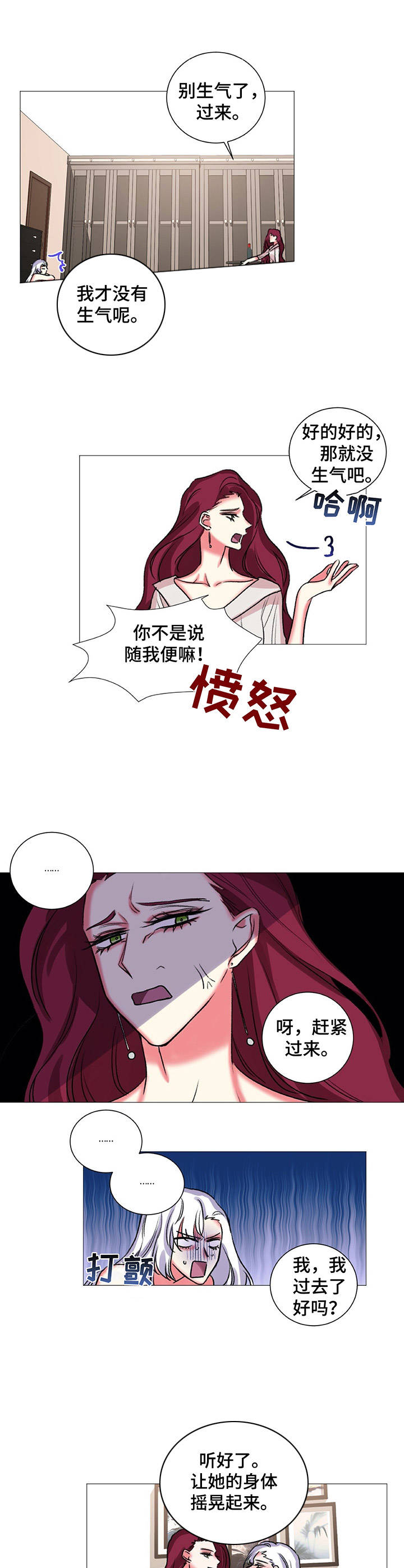 《游戏搭档》第32章奖励 第8页