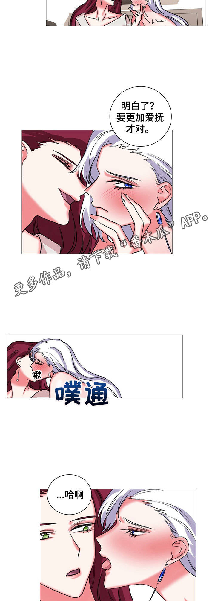 《游戏搭档》第32章奖励 第9页