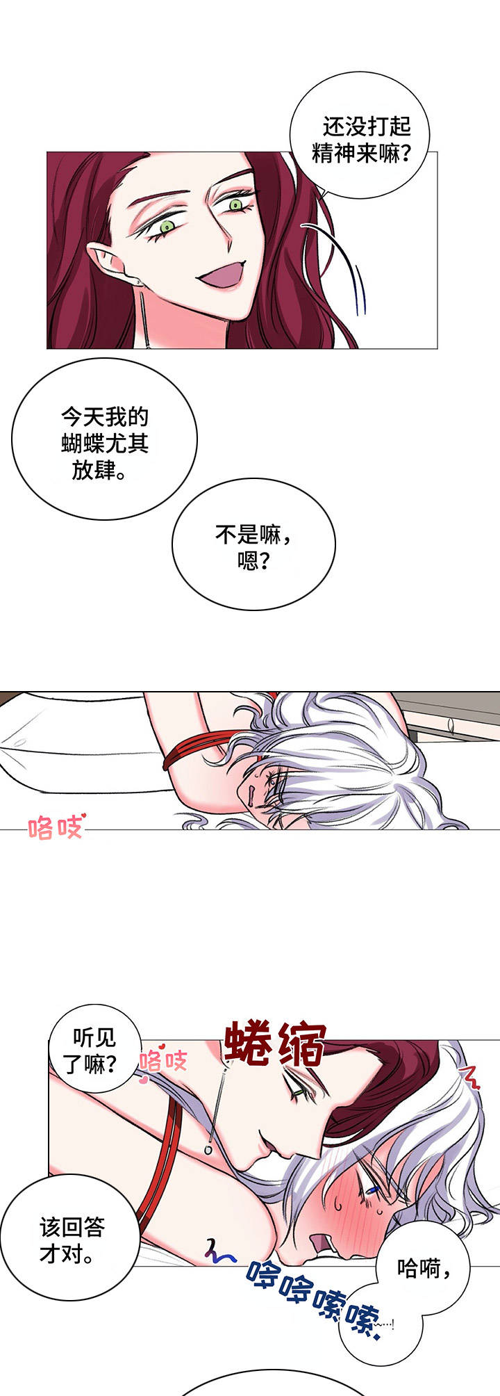 《游戏搭档》第30章耀眼的人 第1页