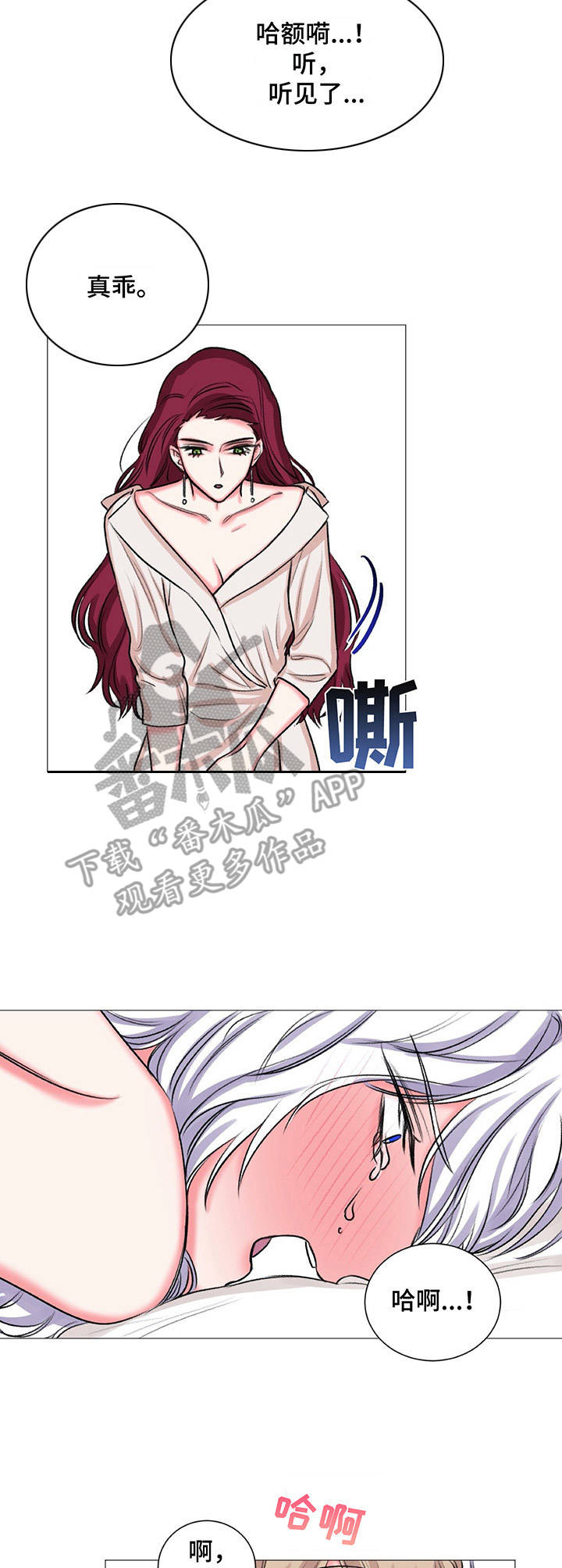 《游戏搭档》第30章耀眼的人 第2页