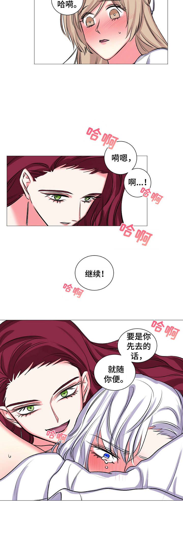 《游戏搭档》第30章耀眼的人 第3页