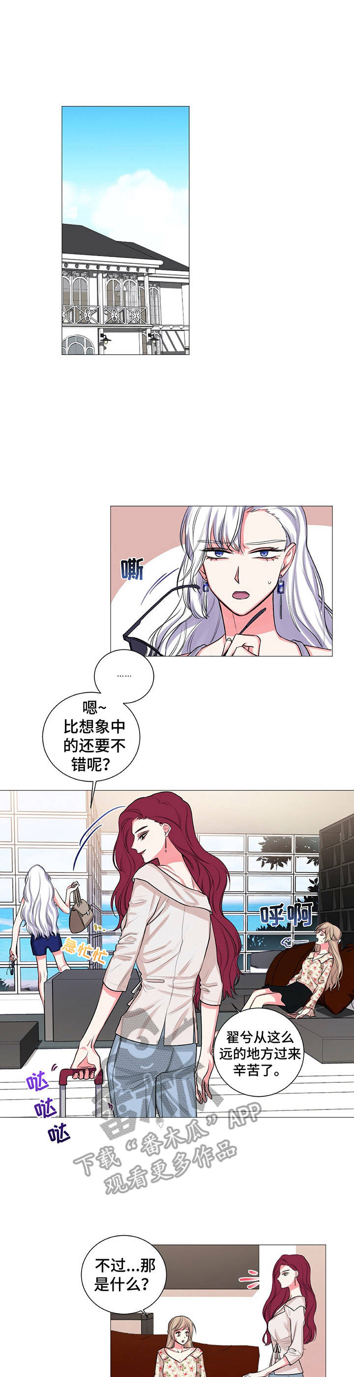 《游戏搭档》第28章迫不及待 第1页