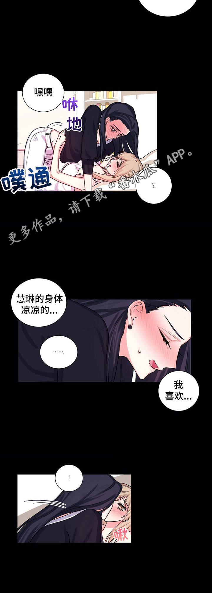 《游戏搭档》第24章惊醒 第4页