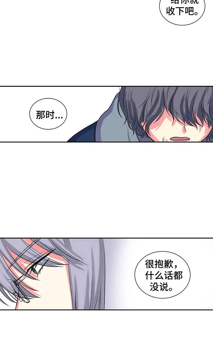 《游戏搭档》第26章重要的日子 第12页