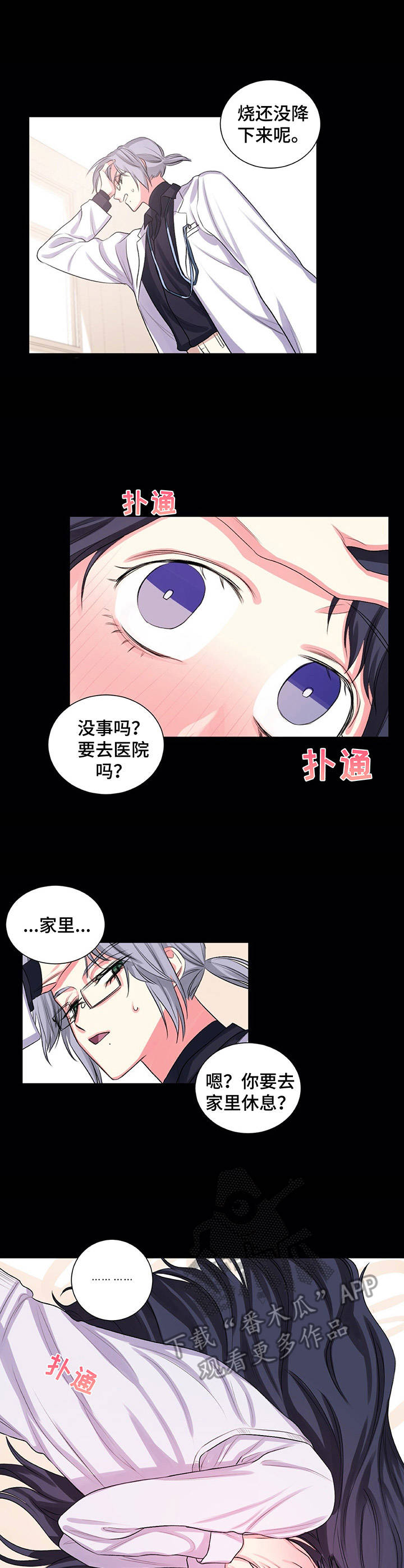 《游戏搭档》第26章重要的日子 第1页