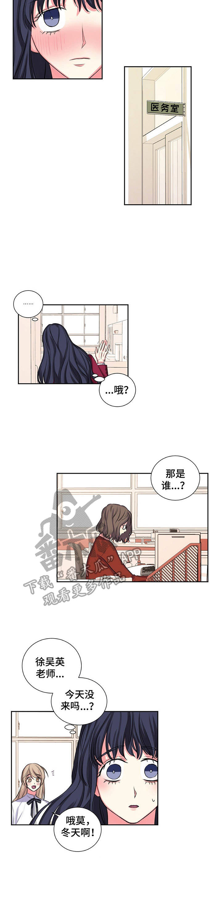 《游戏搭档》第26章重要的日子 第3页