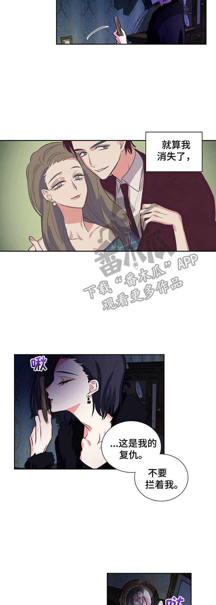 《游戏搭档》第23章显眼 第3页