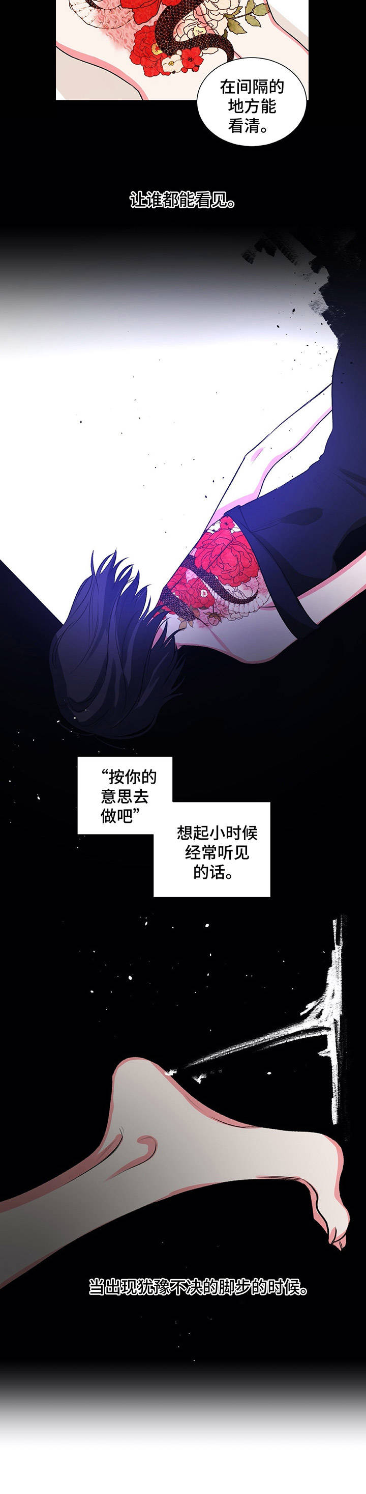 《游戏搭档》第23章显眼 第6页