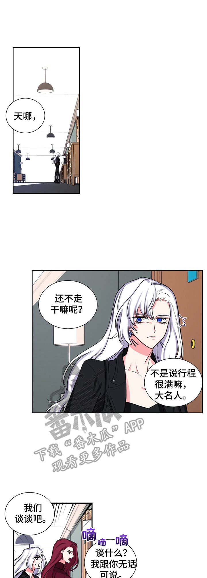 《游戏搭档》第20章太有趣了 第1页