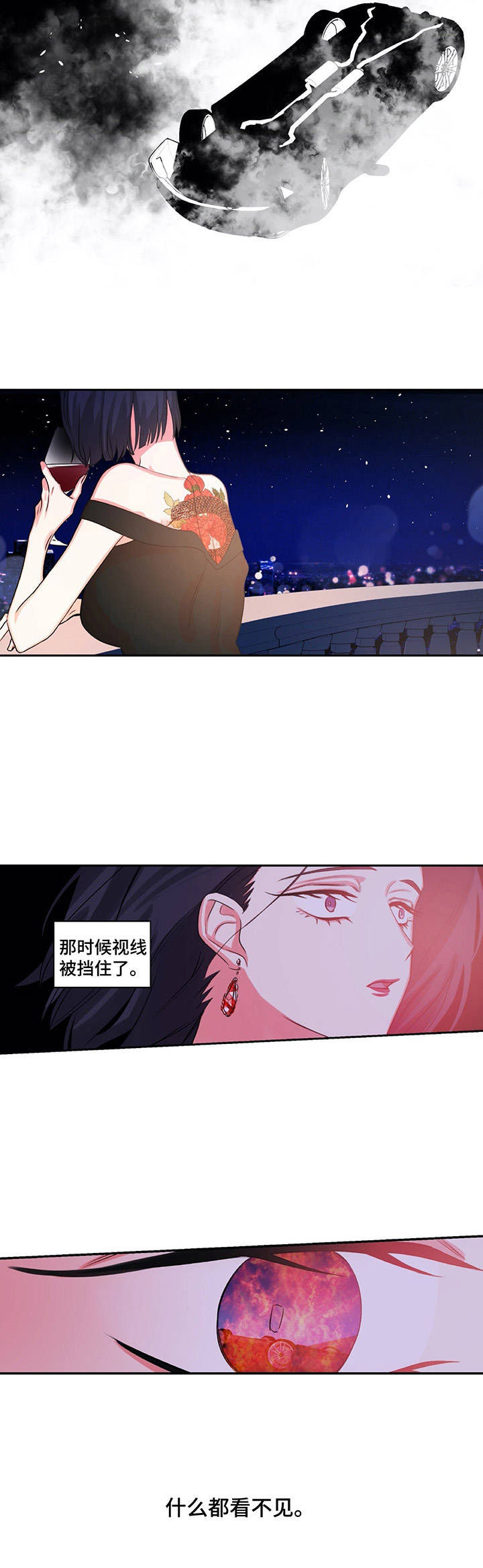 《游戏搭档》第21章坍塌 第12页