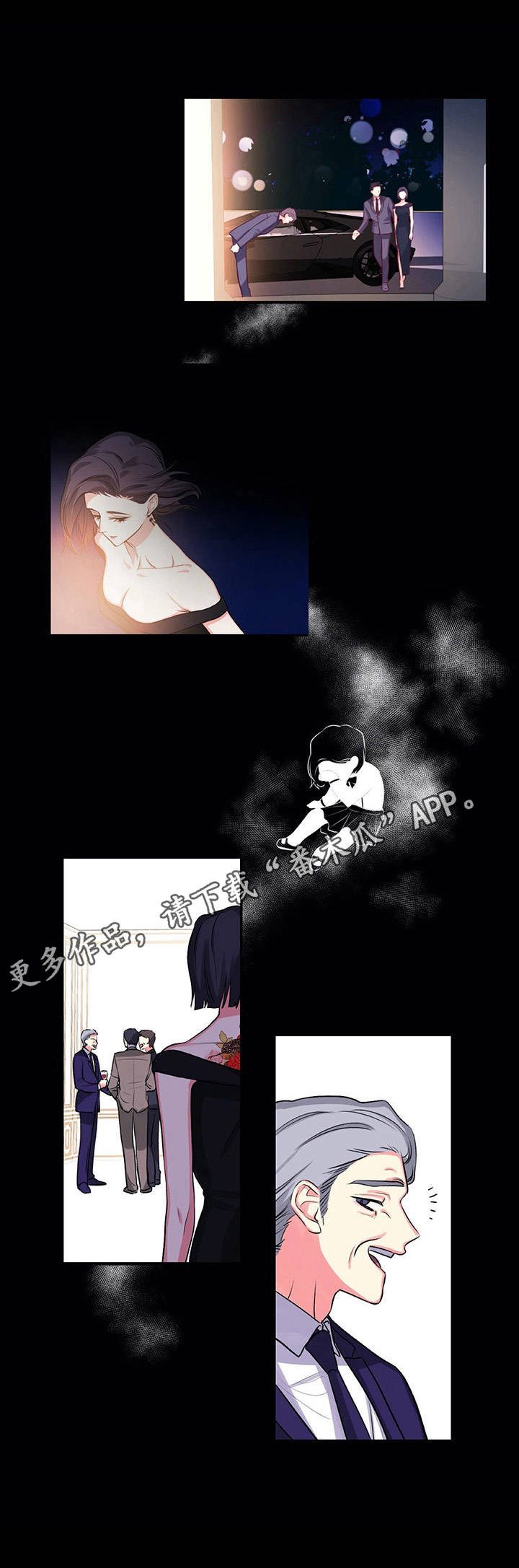 《游戏搭档》第21章坍塌 第5页