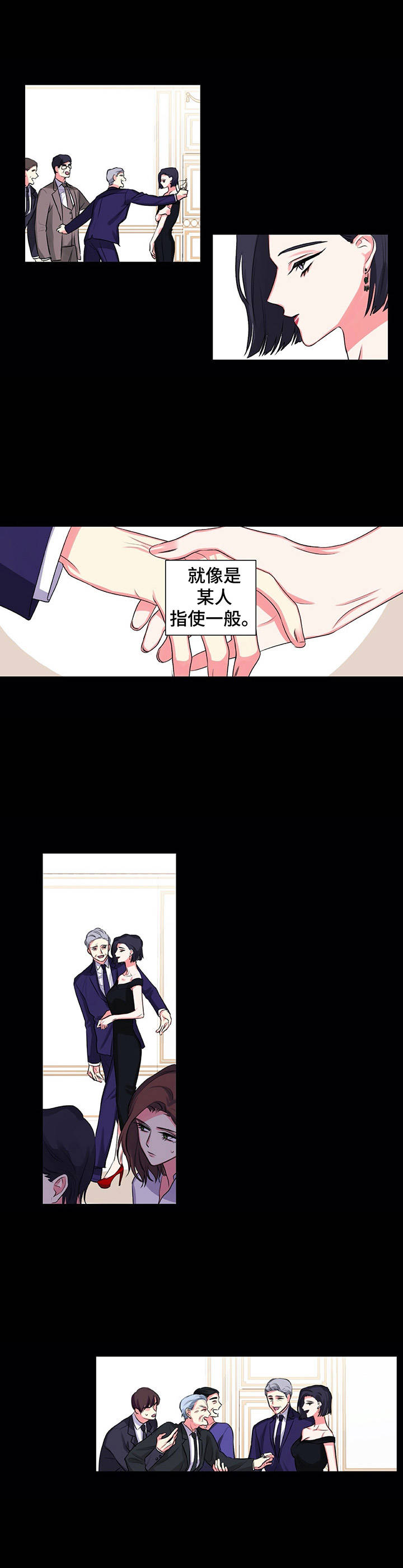 《游戏搭档》第21章坍塌 第6页