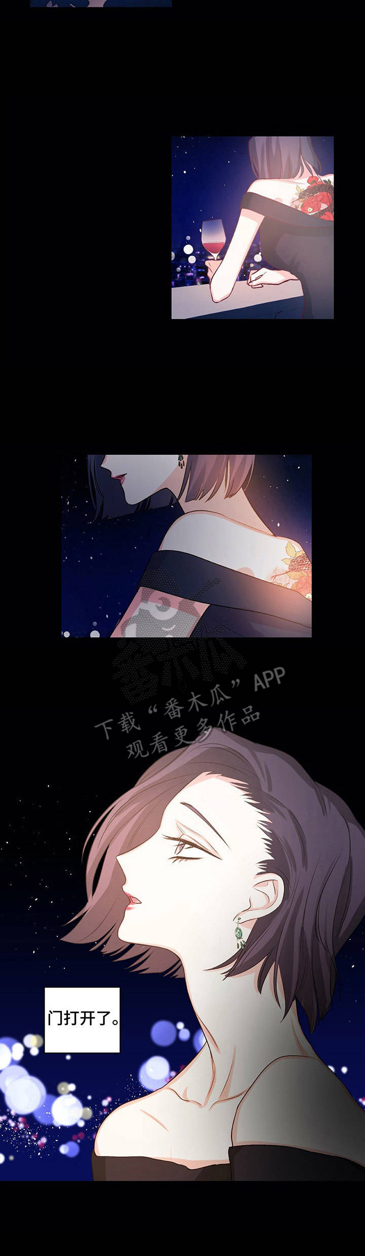 《游戏搭档》第21章坍塌 第9页