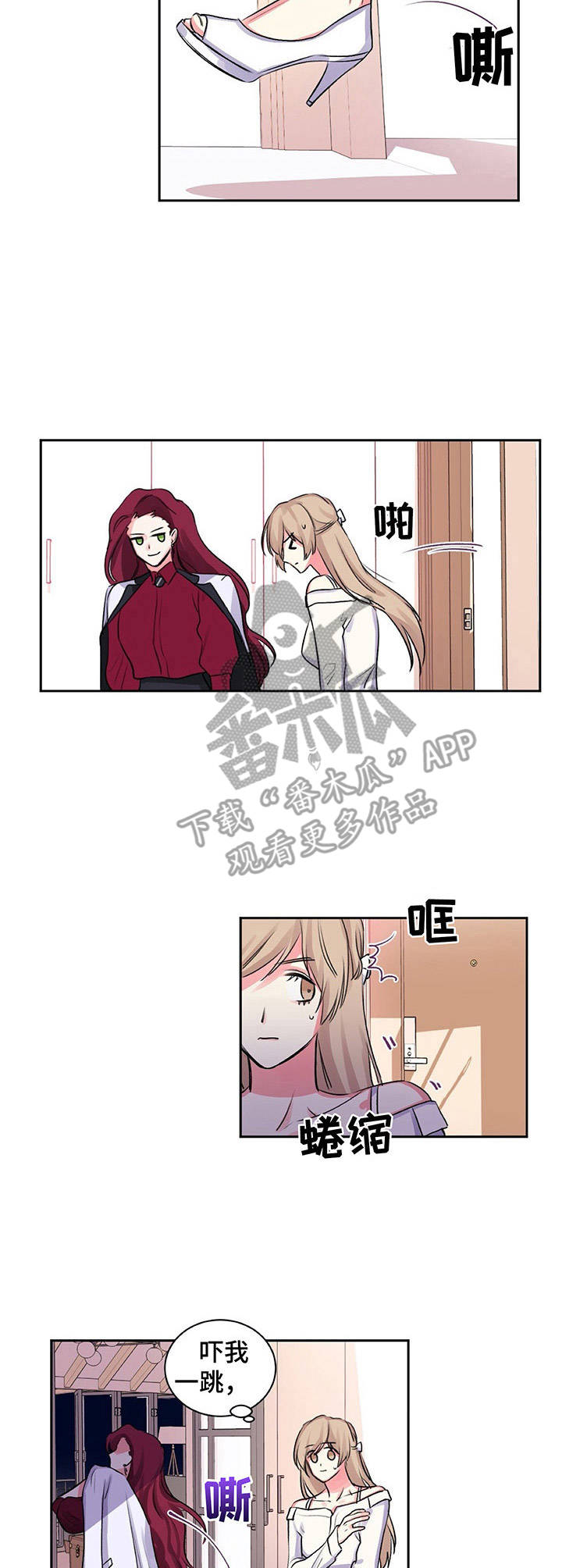 《游戏搭档》第16章4种取向 第2页