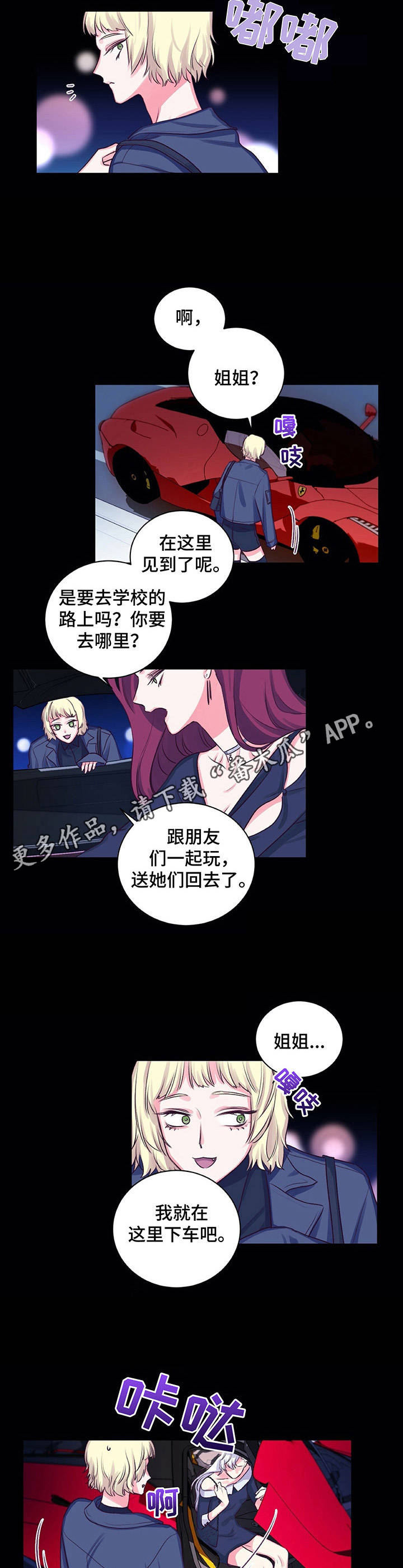 《游戏搭档》第16章4种取向 第6页