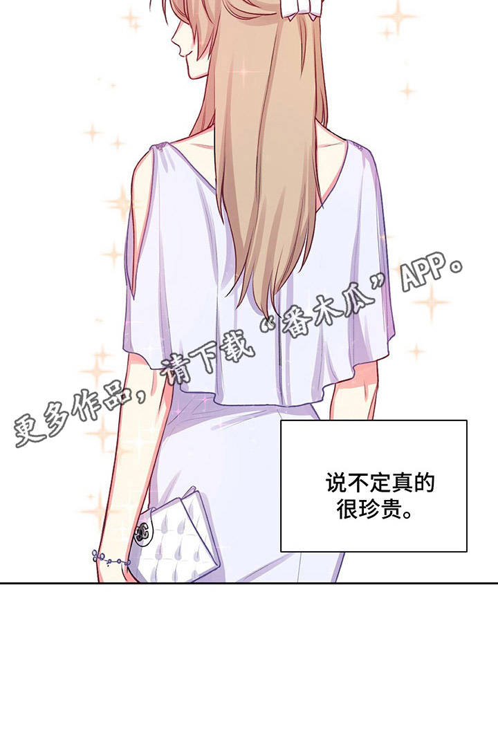《游戏搭档》第14章酒店老板 第11页