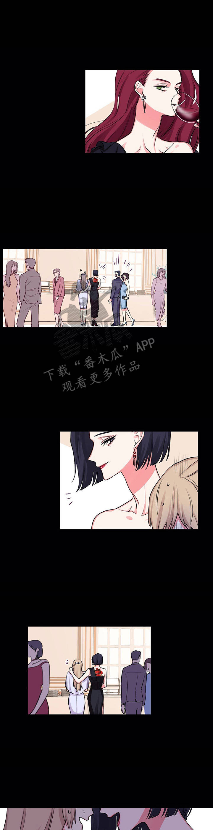 《游戏搭档》第14章酒店老板 第9页