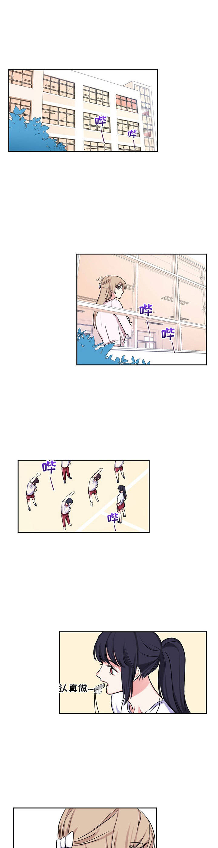《游戏搭档》第11章询问 第10页