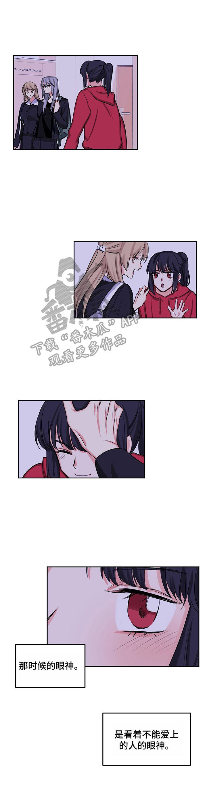 《游戏搭档》第11章询问 第3页