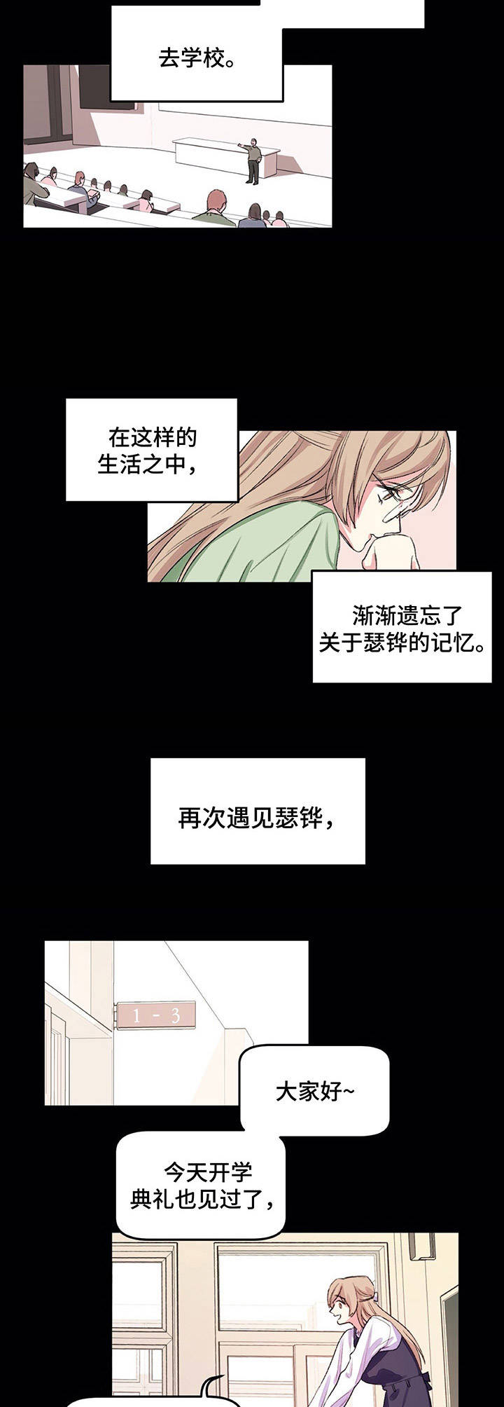 《游戏搭档》第9章只是妹妹 第2页