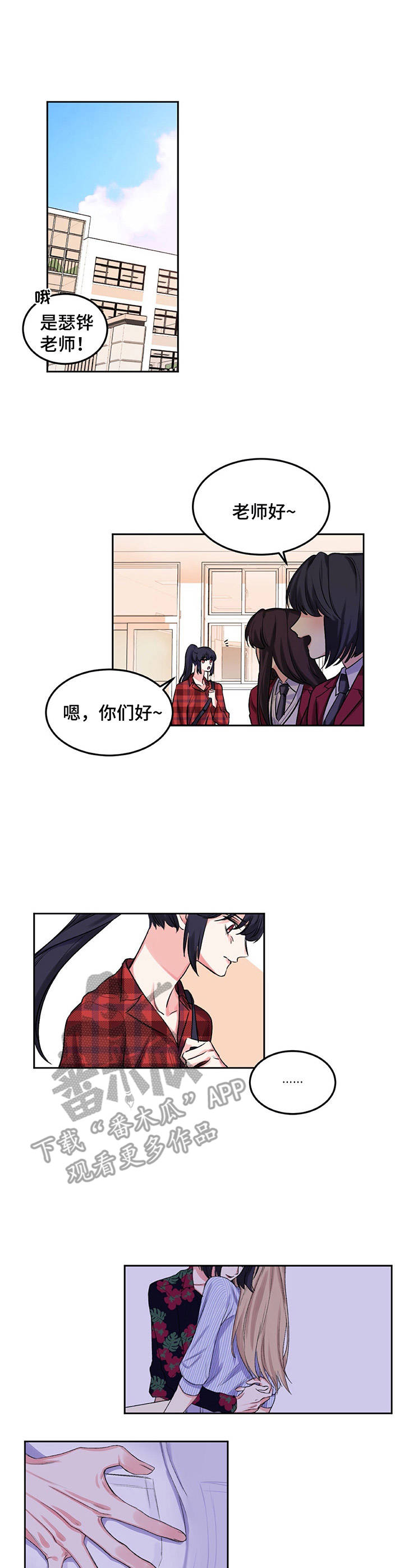 《游戏搭档》第10章爱情同盟 第1页