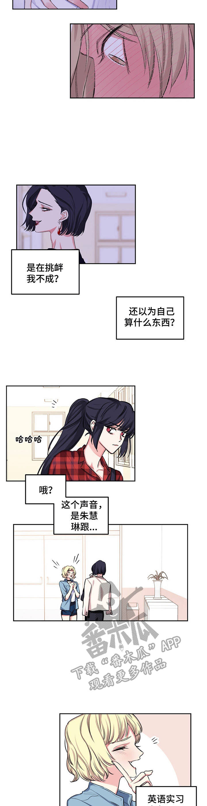 《游戏搭档》第10章爱情同盟 第2页
