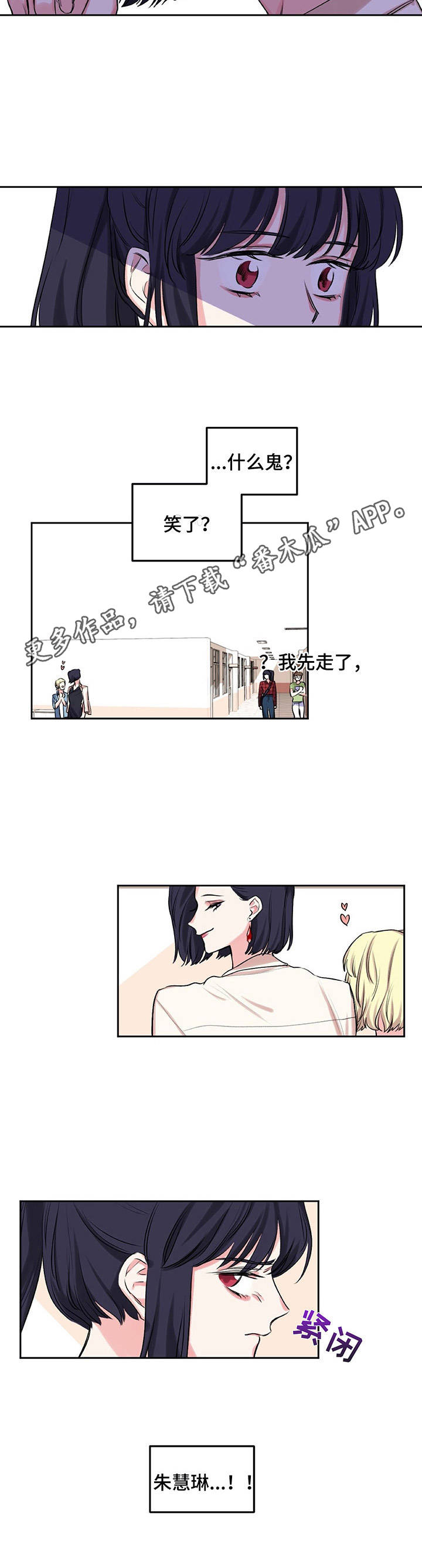 《游戏搭档》第10章爱情同盟 第4页
