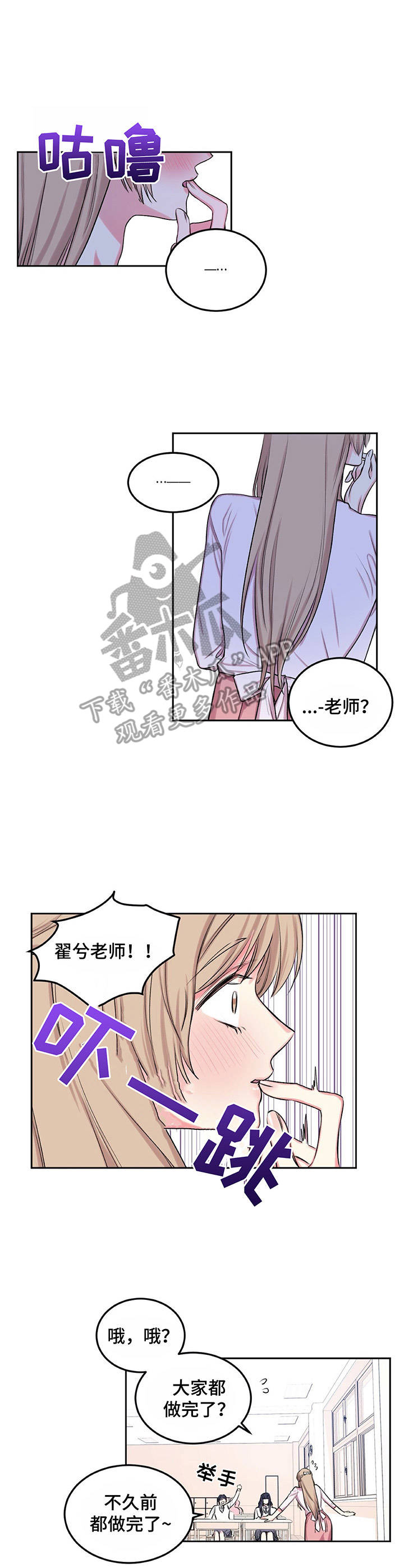 《游戏搭档》第12章幻想 第7页