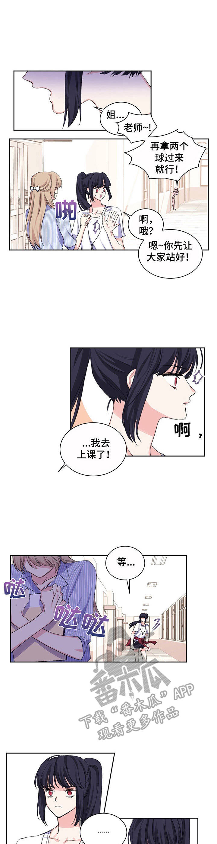 《游戏搭档》第7章念叨 第2页