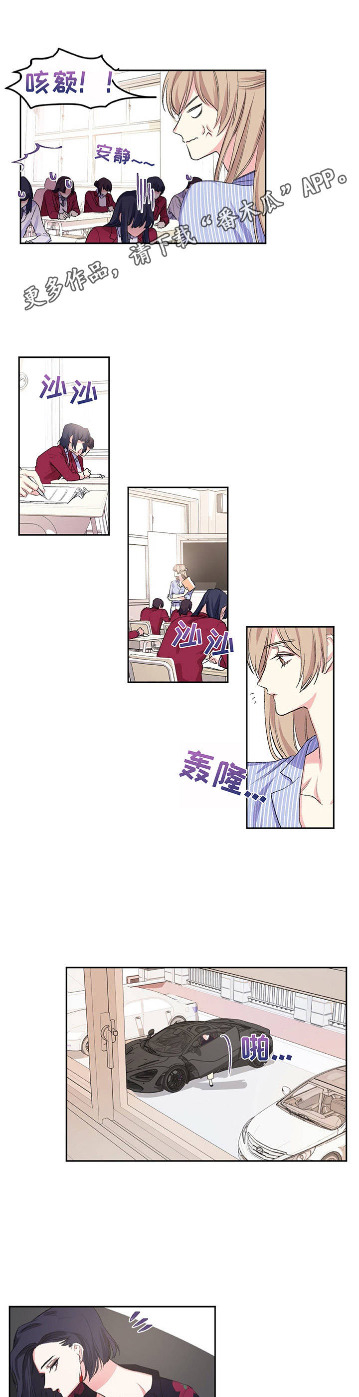 《游戏搭档》第7章念叨 第4页