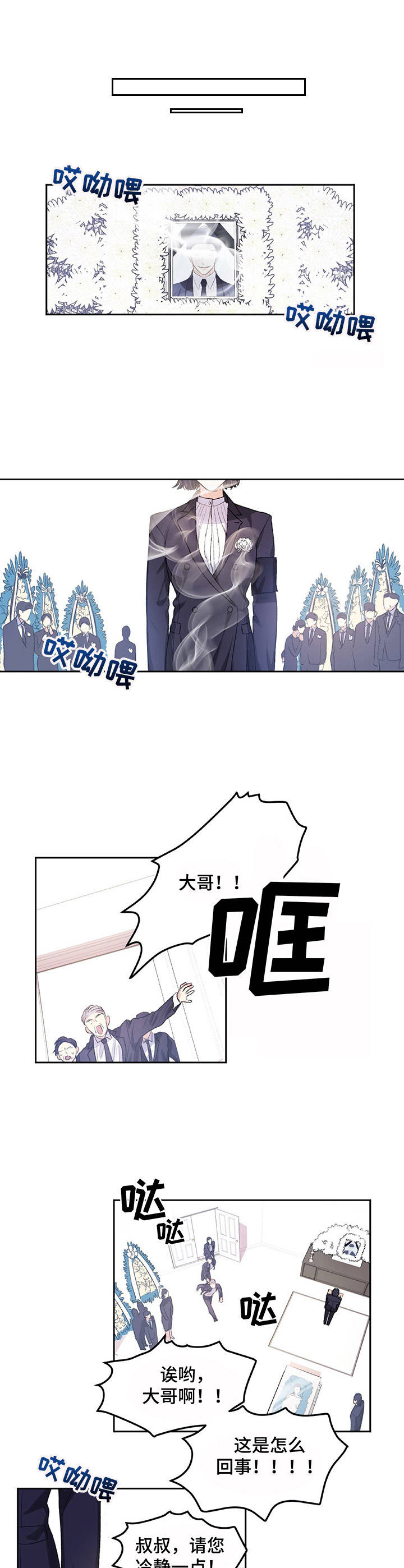 《游戏搭档》第4章惩罚 第10页