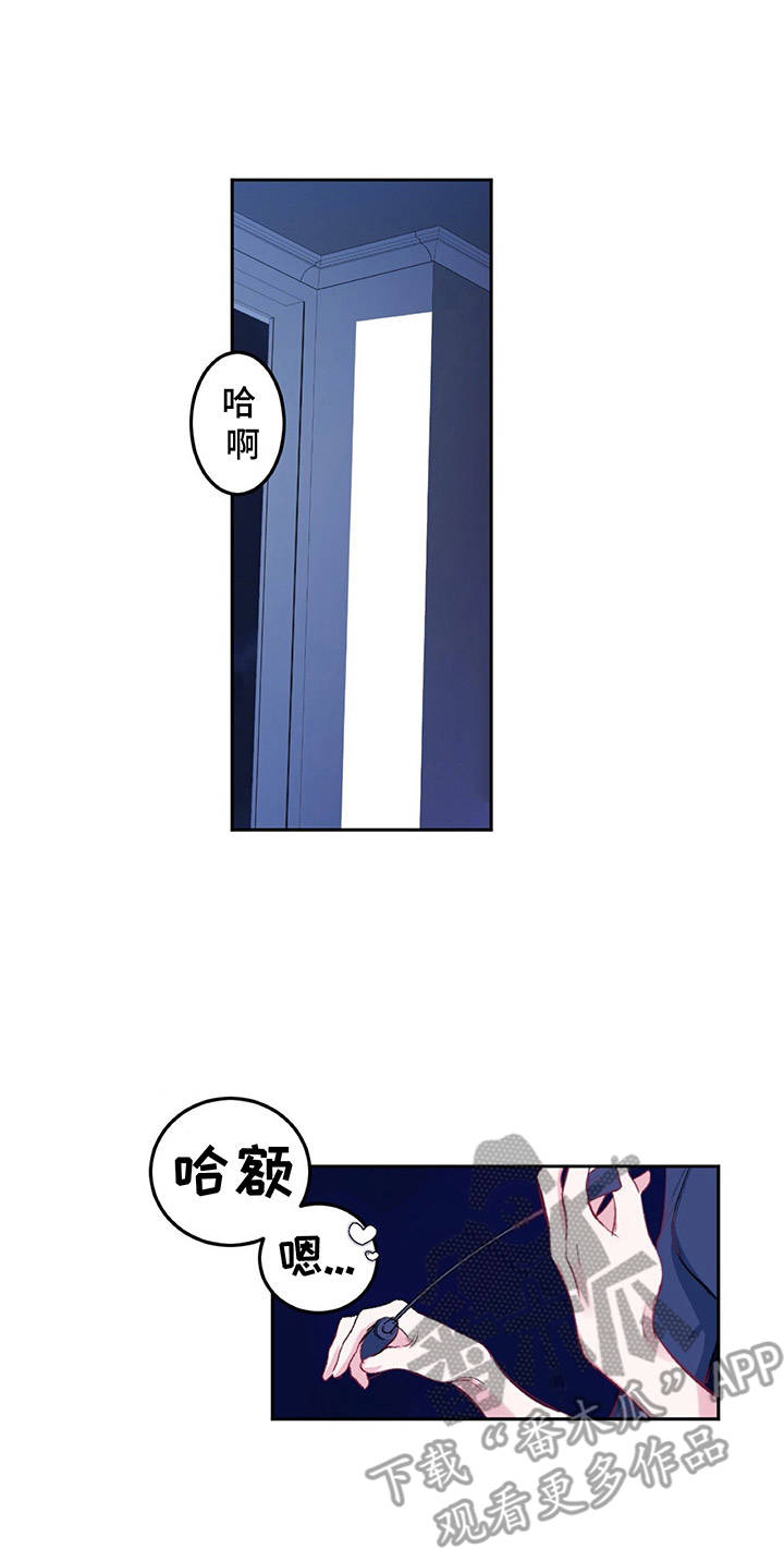 《游戏搭档》第4章惩罚 第1页