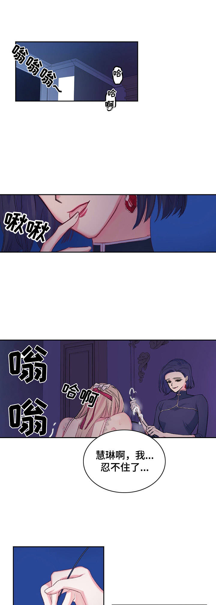 《游戏搭档》第3章提前离开 第7页