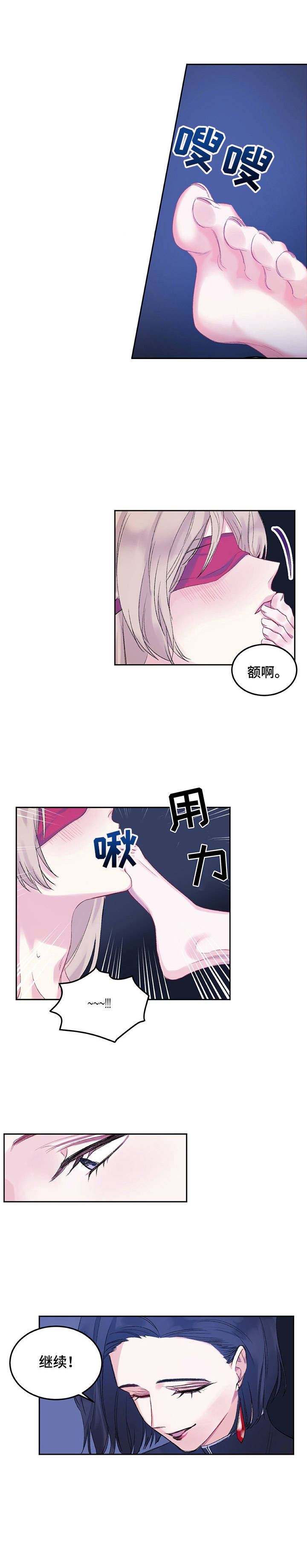 《游戏搭档》第3章提前离开 第9页
